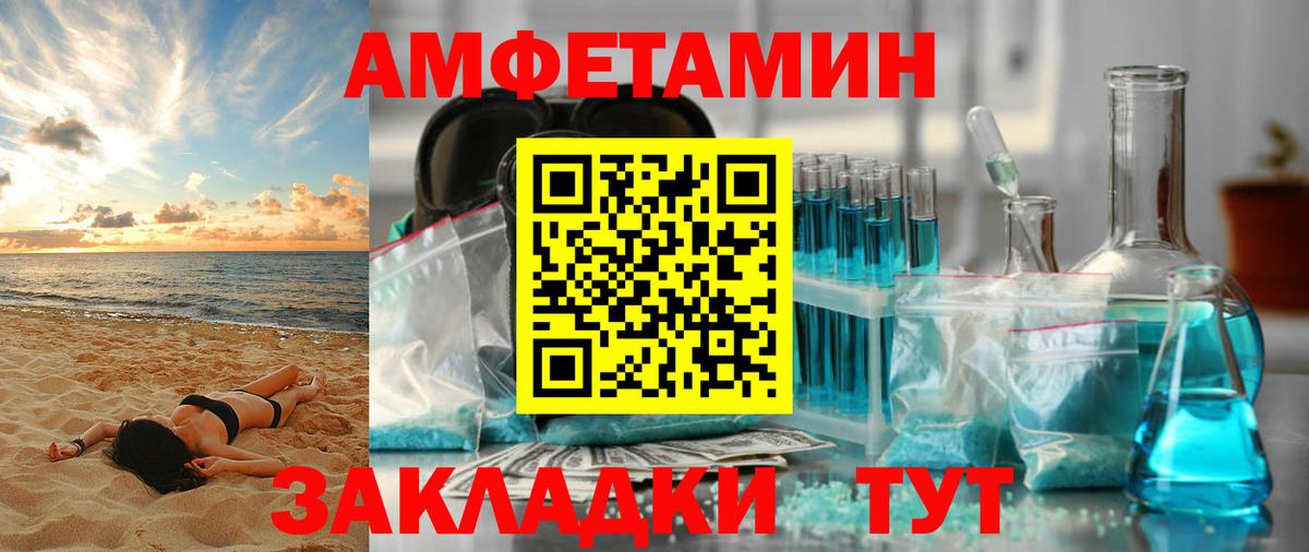 АМФ 97% Каменск-Уральский
