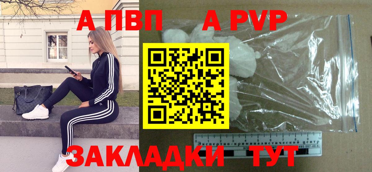 дарнет шоп  APVP Crystall  Каменск-Уральский  Вход с VPN  APVP крисы CK 