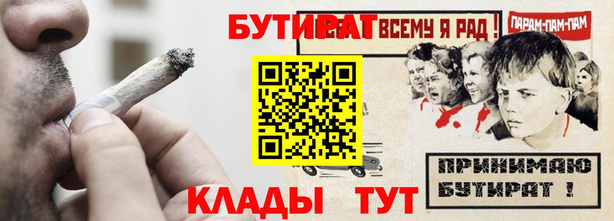 Каменск-Уральский  БУТИРАТ оксана  БУТИРАТ  Вход с VPN 