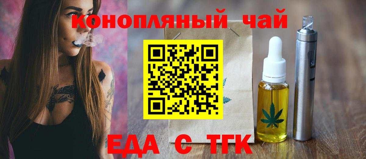 Каменск-Уральский  Печенье с ТГК конопля  Вход с VPN 