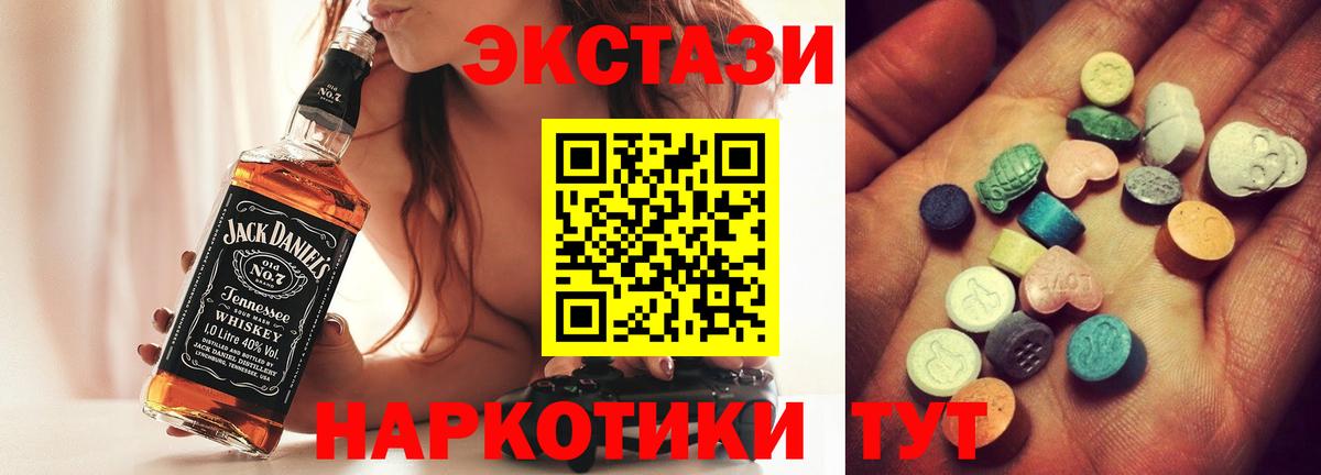 Ecstasy 280 MDMA  ЭКСТАЗИ 250 мг  Экстази  Вход с VPN  Каменск-Уральский 