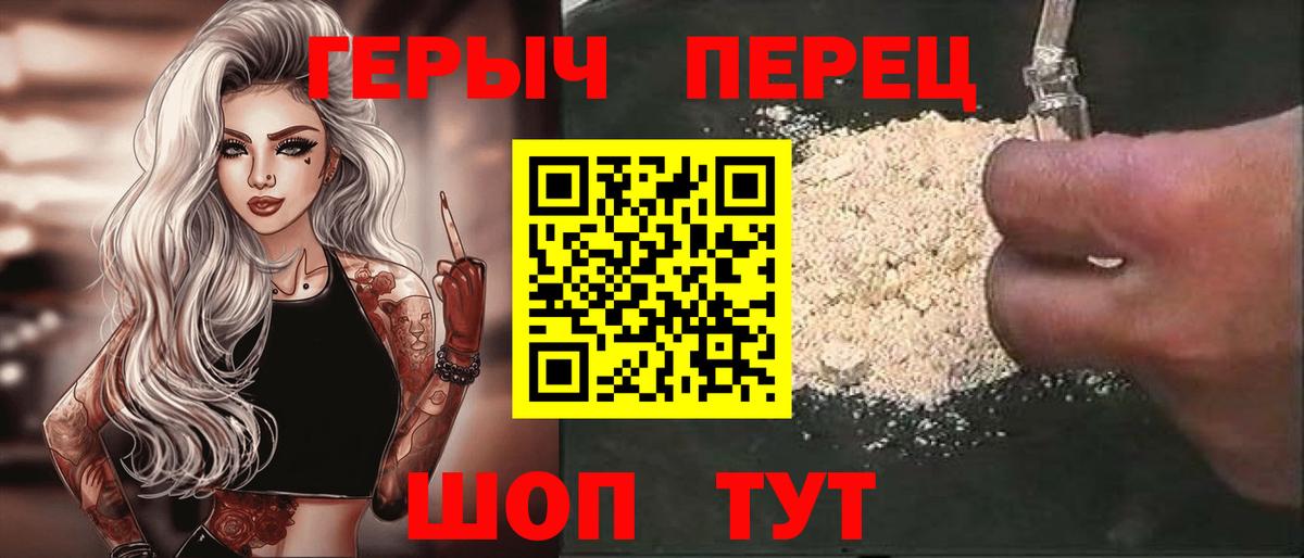 ГЕРОИН афганец Каменск-Уральский