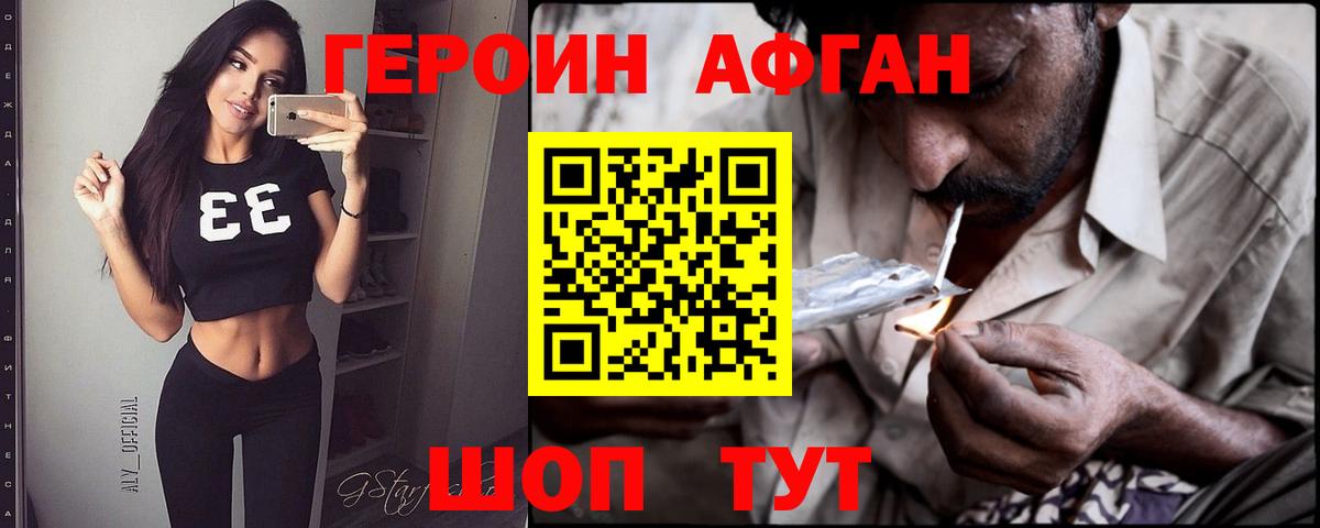 Героин VHQ  Героин  Каменск-Уральский  Вход с VPN 