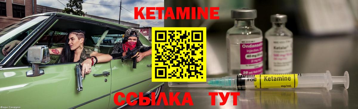 Кетамин ketamine  Кетамин ketamine  Каменск-Уральский  Вход с VPN 