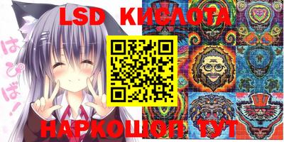 марки lsd Кинель
