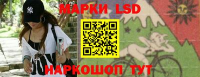 марки lsd Кинель