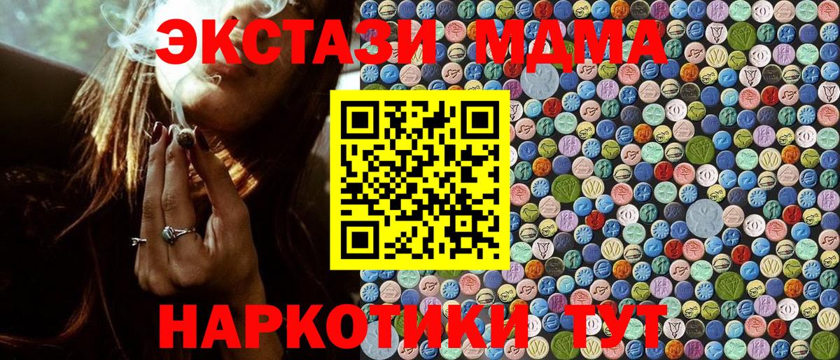 МДМА молли  Вход с VPN  Каменск-Уральский  MDMA crystal 