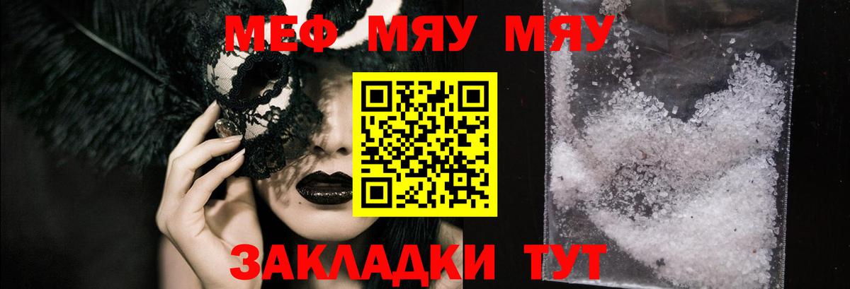 МЕФ мука Каменск-Уральский