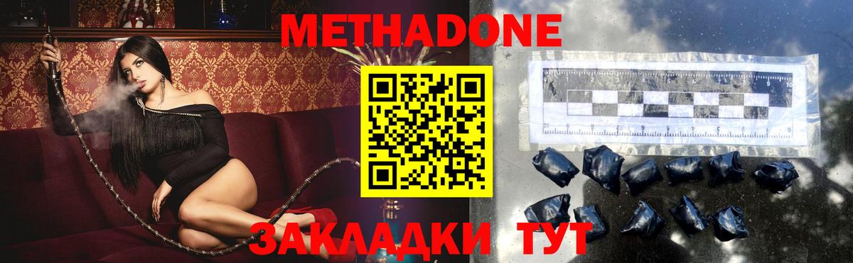 Каменск-Уральский  Метадон белоснежный  Метадон methadone  Вход с VPN 