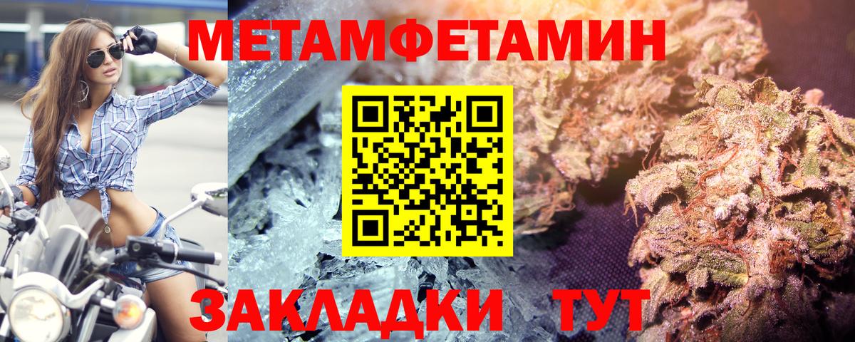 Каменск-Уральский  Метамфетамин мет  Вход с VPN 