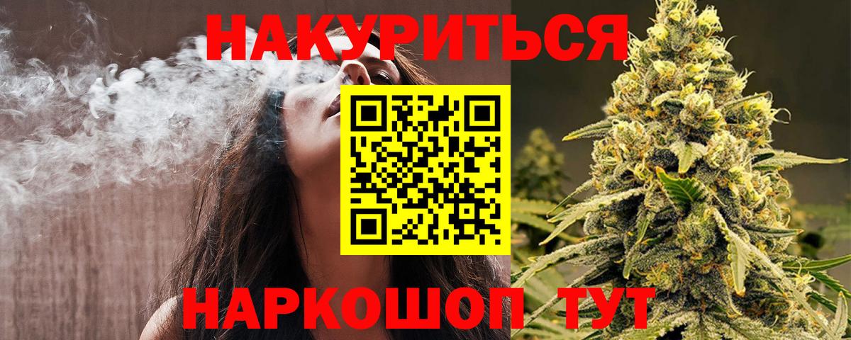Каменск-Уральский  Марихуана LSD WEED  Вход с VPN  Каннабис Bruce Banner  Марихуана AK-47 